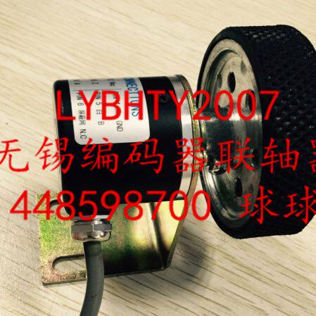 旋转编码器 计米轮 带轮子 支架 编码器 编码器加计米轮 支架一套