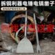电机凿子拆铜神器旧电机废铜叉子铲铜线专用工具拆卸马达凿子全套