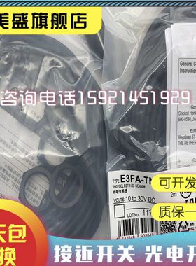 光电开关E3FA-DP23 E3FA-DN23 E3FA-DP22 E3FA-DN22 -DP25 全新