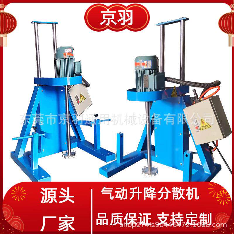 深圳气动220V小型分散机 白乳胶树脂分散机 油漆油墨调样搅拌机