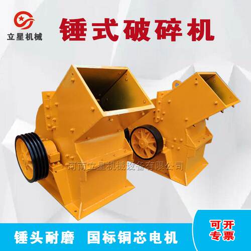 供应300X400锤式破碎机加气块建筑废料粉碎机鹅卵石制砂机