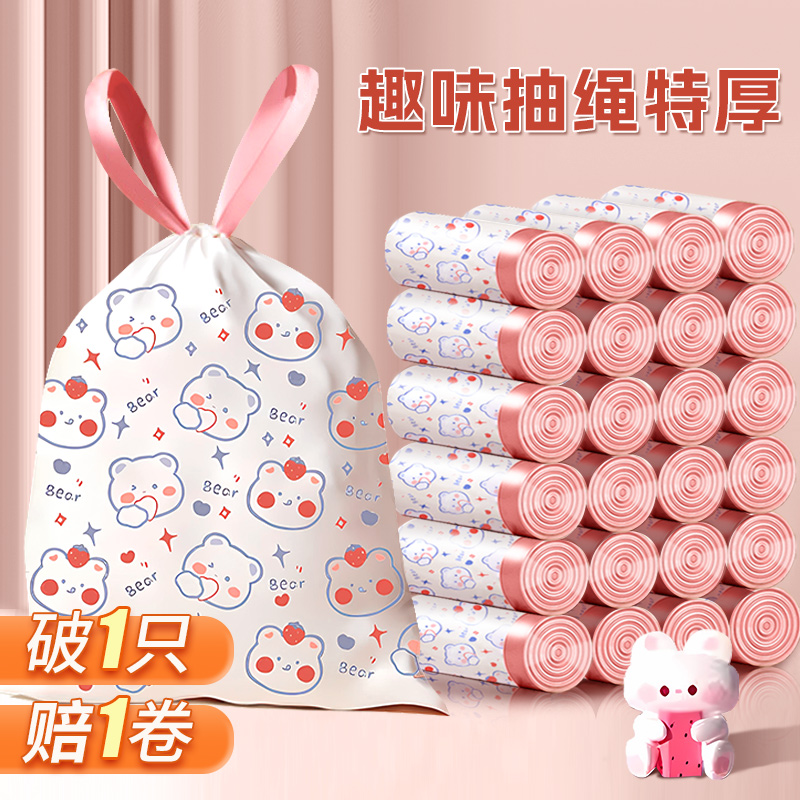 垃圾袋家用手提式加厚款厨房大号免E撕抽绳印花宿舍自动收口塑料