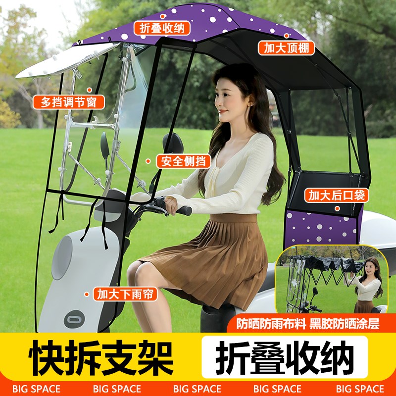 折托电动车防遮雨雨棚新篷款叠缩B雨电摩车风挡收罩遮可一/体瓶伞