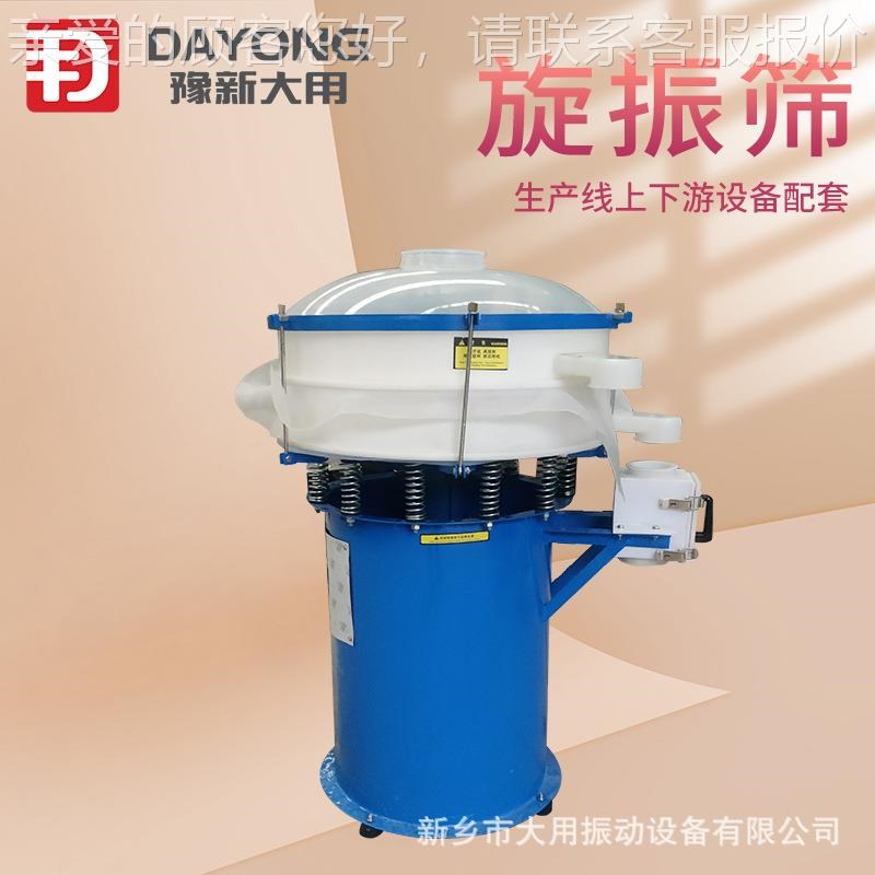 液过滤三次元振动筛-分层筛粉机 化矽多氮F体功能DY800-1S数震筛