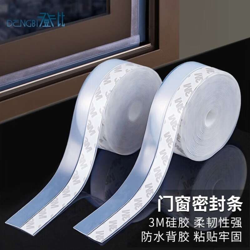 登比窗户密封条门缝门窗密封条y防风条门底挡风条玻璃门窗漏风封