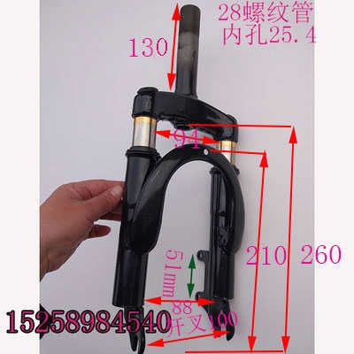插管26电动e车前叉改装电机12改装前开口前叉10迷你寸寸28减震器