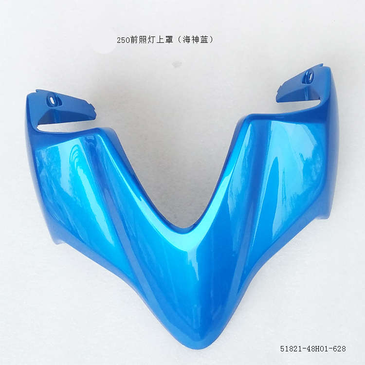 GW250大灯罩250导流罩仪表罩250头罩250R大灯上罩前照灯上罩