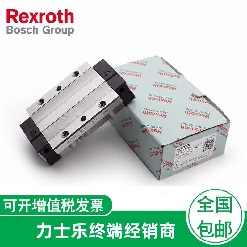 经销Rexroth力士乐滚柱直线滑块 R18243222X R180535231/997MM