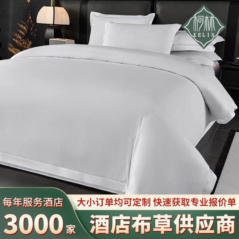 酒店宾馆四件套纯棉纯色被套60支300TC外贸400TC酒店四件套