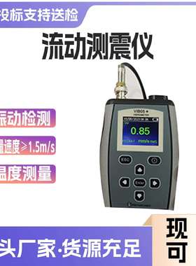 RUIDE-BC302流动测震仪振动检测、轴承状态分析和红外线温度