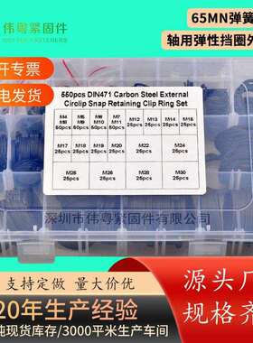 65mn弹簧钢500pcs孔用弹垫挡圈M8-M32组合套装跨境螺丝内卡盒装