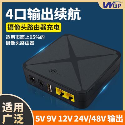 24V48VPOE直流12V9V路由器光猫监控不间断电源备用续航miniu