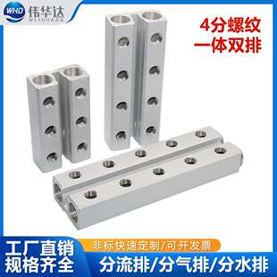 WHD注塑机分水排分流器华达注塑机分水排模具冷却水排高温分气排