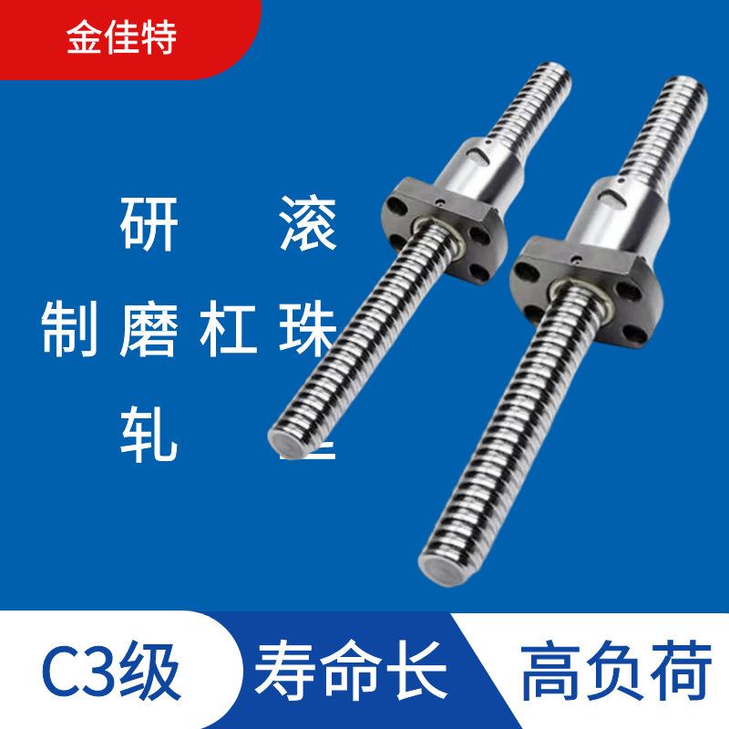 上银SFU系列精密滚珠丝杠螺母SFU2005商现货耐磨轴承钢