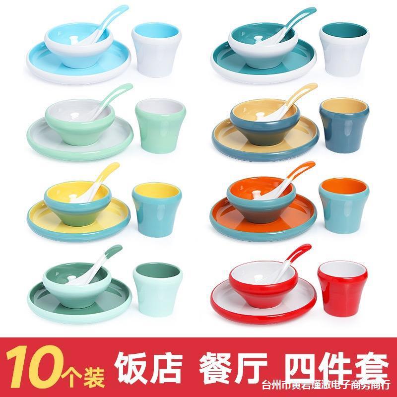 密胺饭店摆台餐具火锅店四件套10个装商用仿瓷酒店碗碟碗勺杯套装