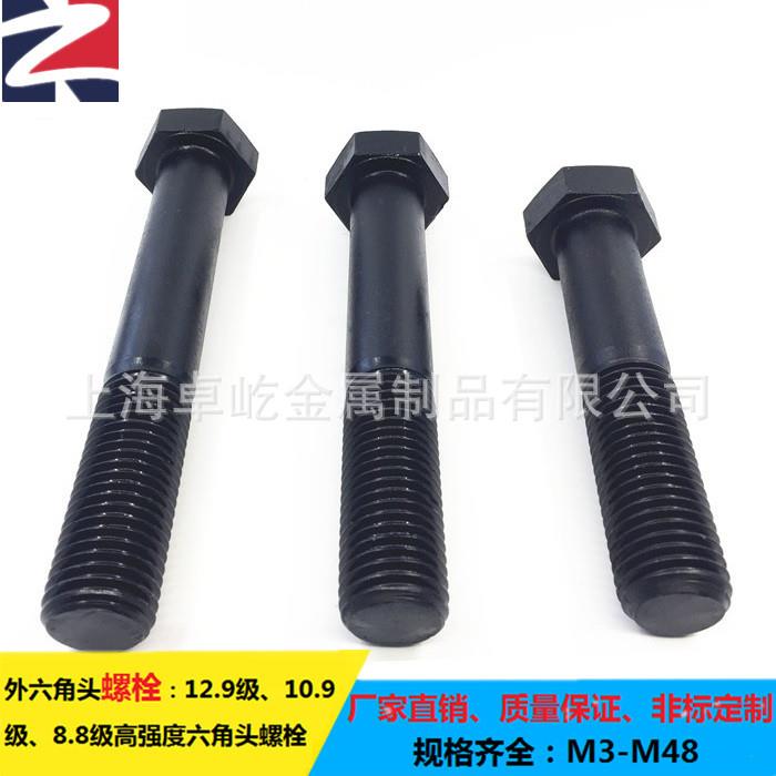 10.9级M48外六角半牙螺栓GB5782高强度六角头半牙螺栓M48X230-270