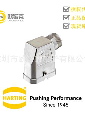 HARTING浩亭19120080502哈丁矩形连接器Han-Compact单锁扣上壳