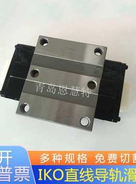 IKO直线导轨滚动滑块LRXG12 LRXG15 LRXG20 LRXG25 LRXG30