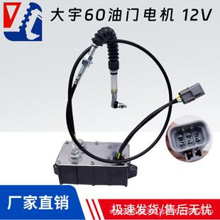 现代斗山大宇DH6080 0000612V 7挖掘机自动加油马达油门电机523