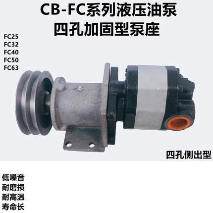 装载机铲车船用四槽泵座齿轮泵油泵CB-FC25/32/40/50/63型齿轮泵