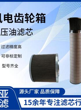风电液压系统油滤芯HC8300FKS24H-YC11齿轮箱双精度油滤芯厂家