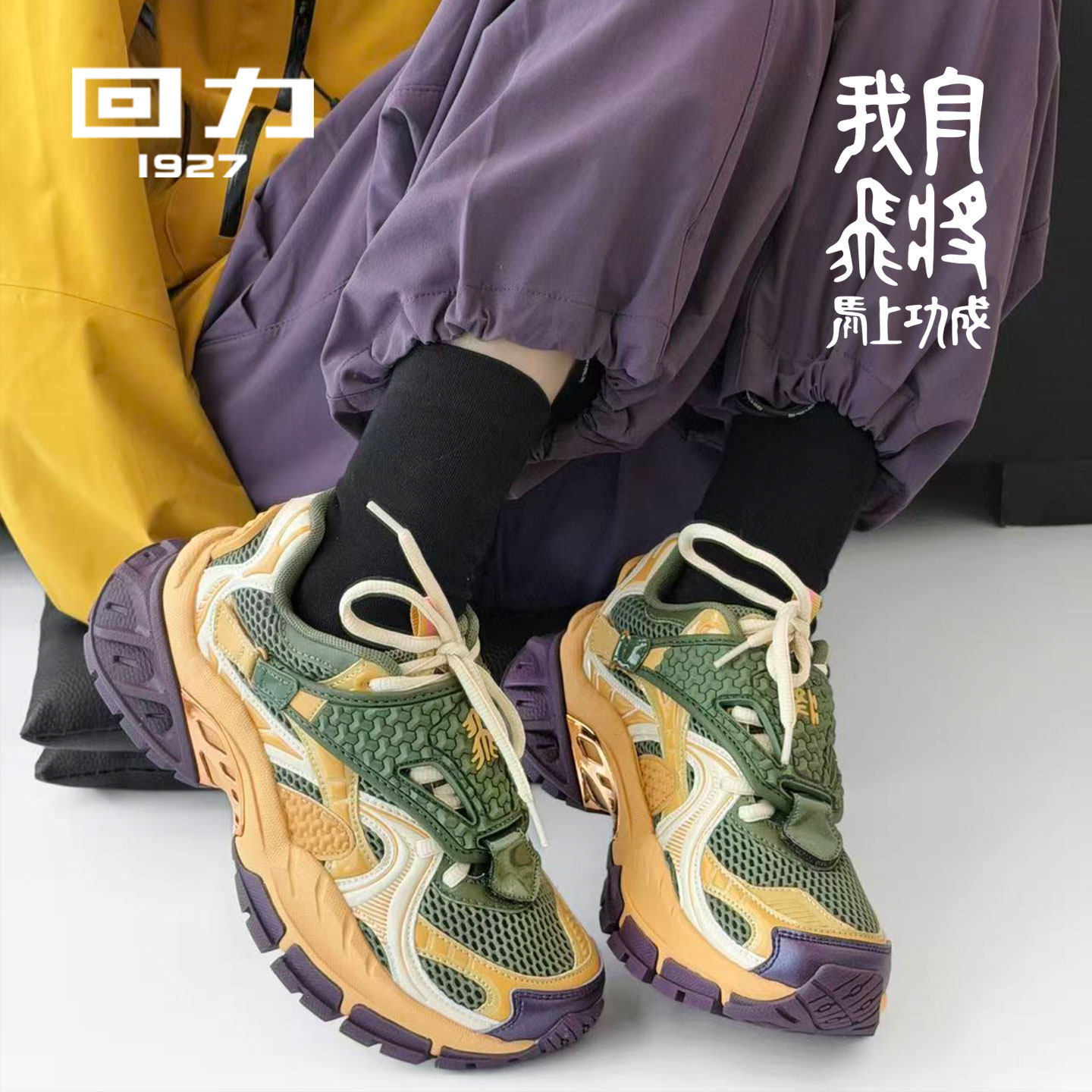 回力1927飞将老爹鞋男女同款时尚外底隐形增高鞋运动鞋马年运动鞋,流行男鞋,老爹鞋,淘宝优惠券,粉丝福利购,淘宝优惠卷