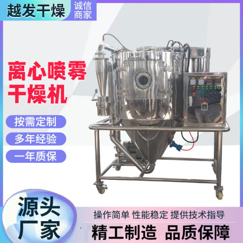 供应浓缩液喷雾干燥机 不锈钢喷雾干燥机 催化剂喷雾干燥机
