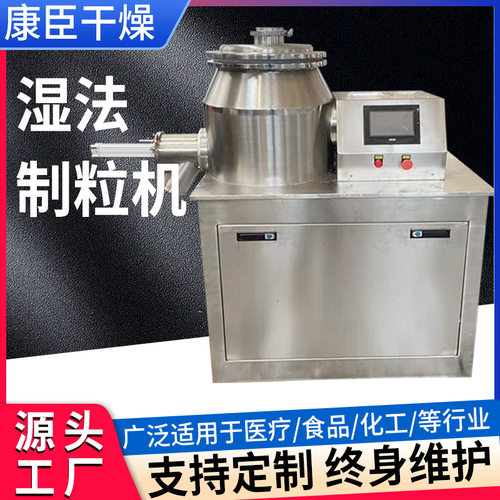 厂家供应湿法混合制粒机 混合搅拌颗粒机 化肥制粒机制造设备