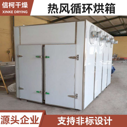 食品鸡精热风循环烘箱 农业调味品烘干箱 工业酒糟热风循环烘箱