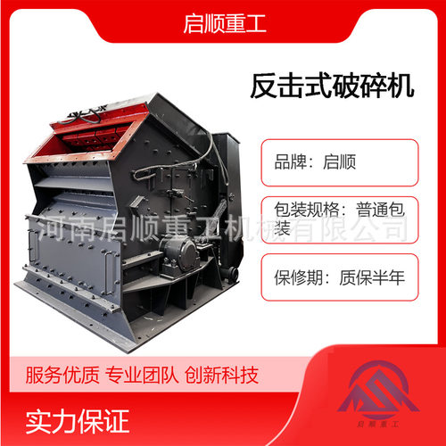 1214反击式破碎机 辉绿岩粉碎制沙机 可破碎青石花岗岩石灰石煤矿