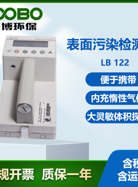 德国Berthold LB122手持式表面污染检测仪 操作简单 便携式沾污仪