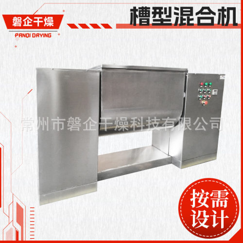微球催化剂卧式搅拌机 压片颗粒不锈钢拌料机 多聚钾酵槽型混合机