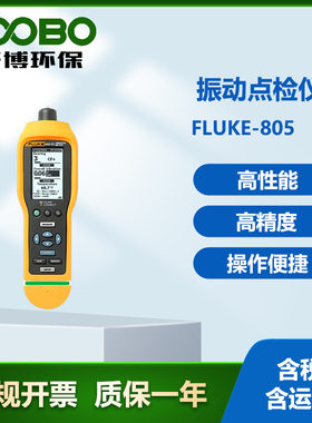 振动点检仪测振仪振动诊断分析