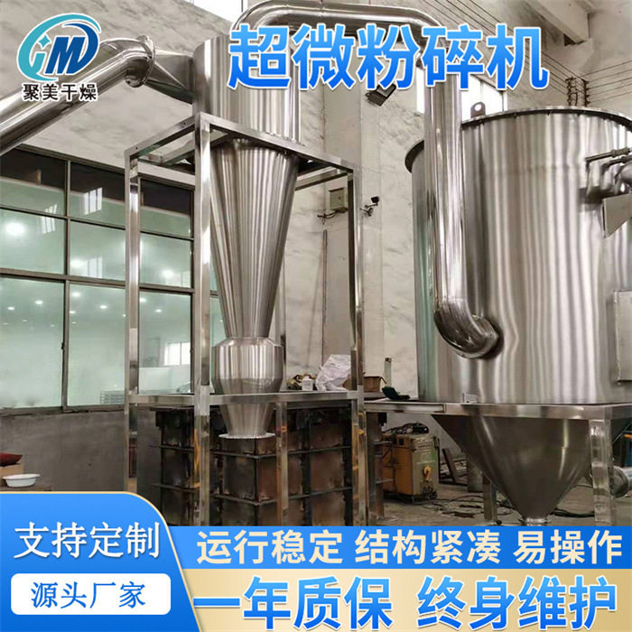 不锈钢材质金属磨粉机银杏叶黄铜超微粉碎设备