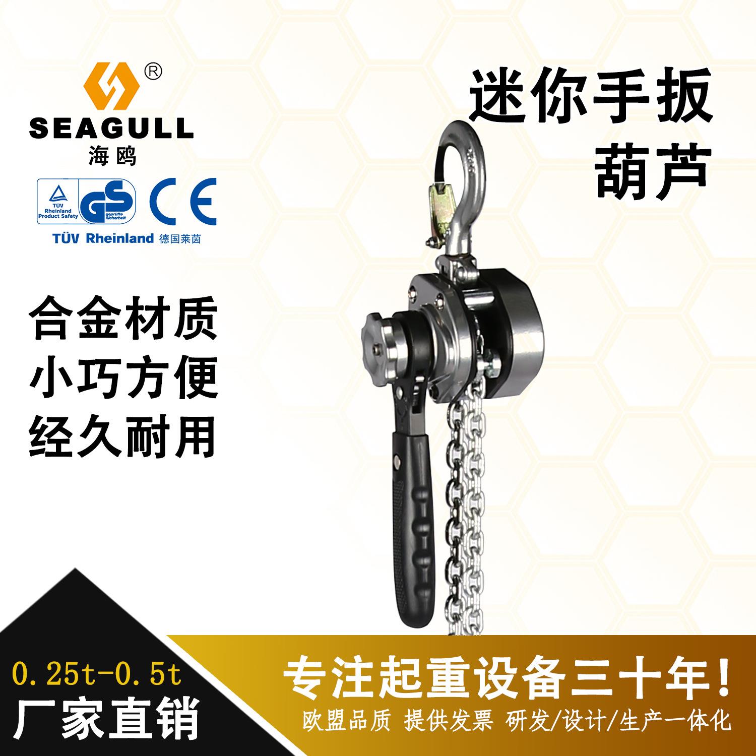 小型起重设备铝合金手扳葫芦橡胶手柄随身携带工具吊葫芦迷你便携