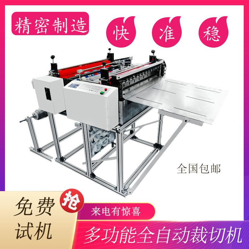 厂家现货一机多用标签纸裁纸机白卡纸电脑横切机离型纸自动裁剪机