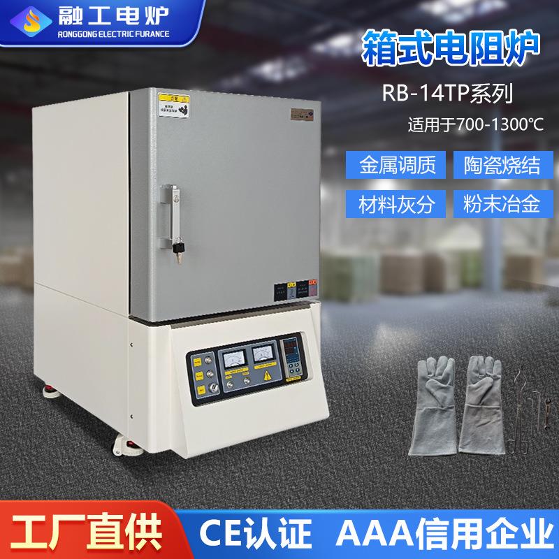 马弗炉金属退火淬火调质高温炉陶瓷工艺烧结工厂程控电阻炉