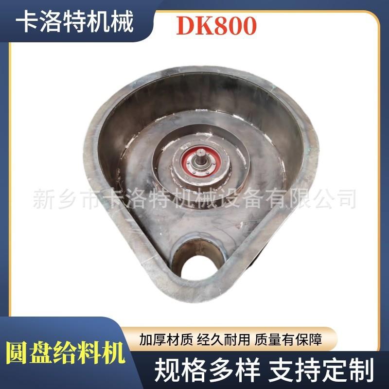 圆盘给料机仓下排料器生物颗粒敞开座式喂料机电厂封闭吊式给矿机