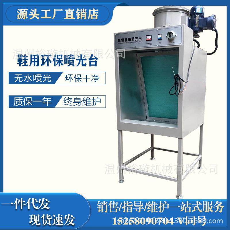 鞋用环保无水喷光台无水喷光台鞋用设备制鞋设备,纺织面料/辅料/配套,其他纺织机械,淘宝优惠券,粉丝福利购,淘宝优惠卷