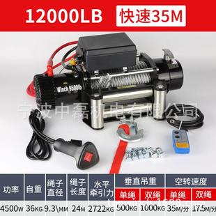 电动绞盘快速起重机吊机越野车救援吊装便携拖车小绞车钢丝绳