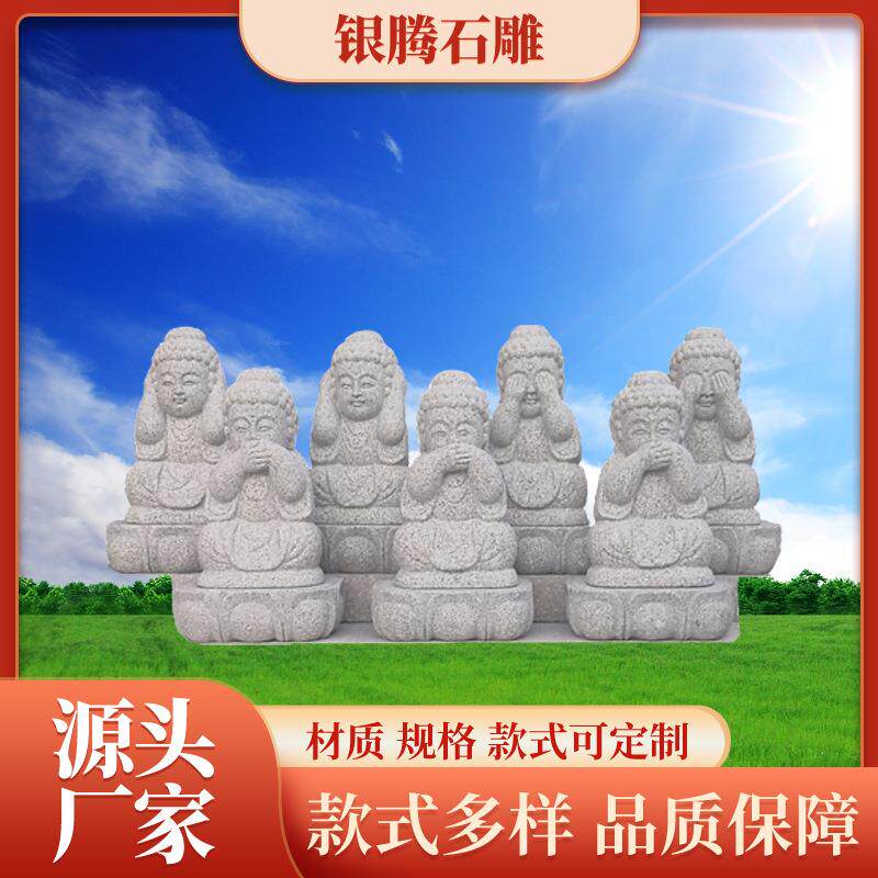 三不小和尚石雕花岗岩石材雕刻禅趣小沙弥庭院寺庙草坪人物摆件