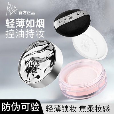 piara散粉定妆粉控油持久不脱妆