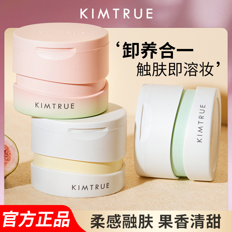 且初卸妆膏深层清洁脸部眼唇温和