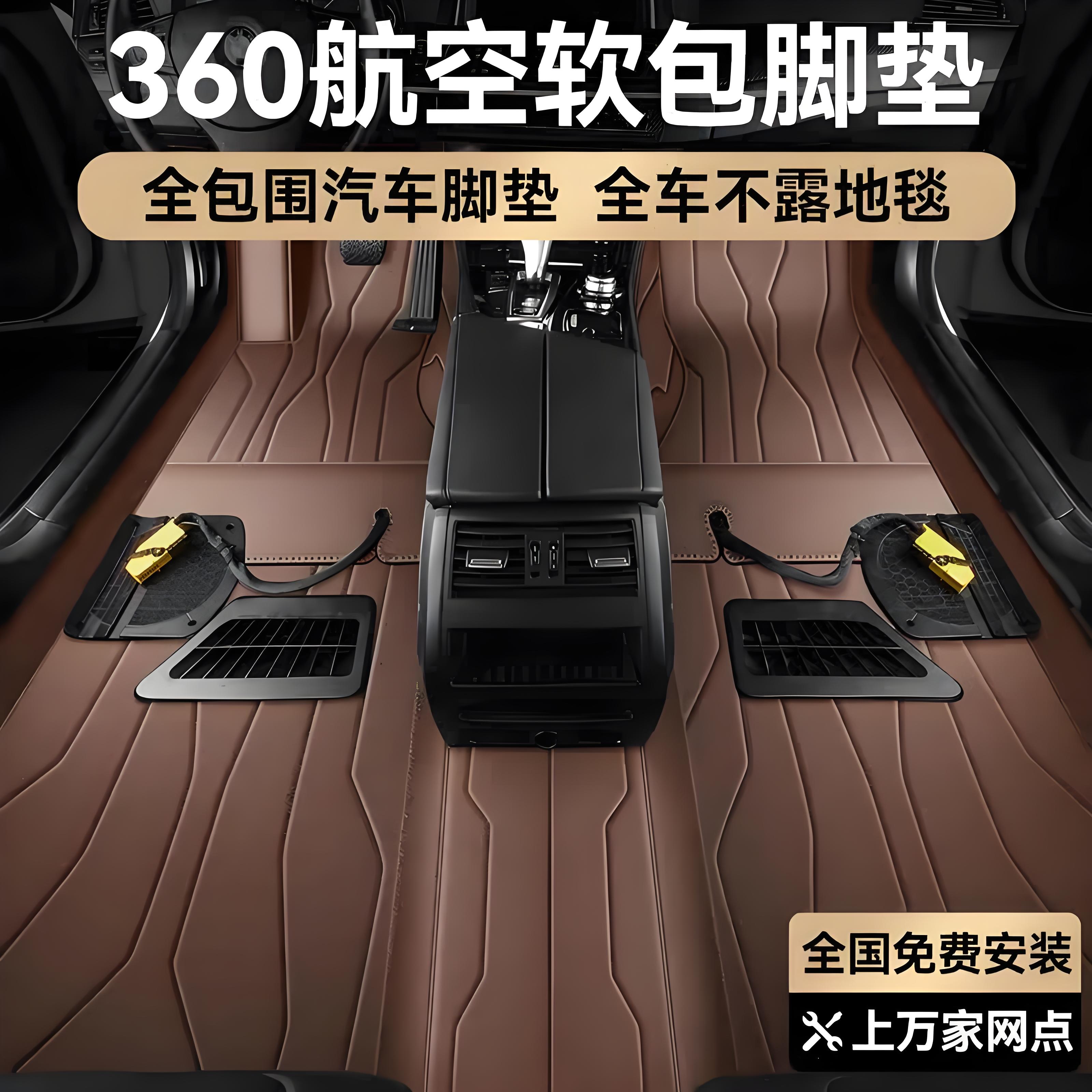 小米yu7航空脚垫360全包围脚踏垫