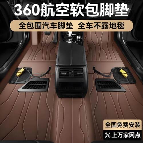 小米yu7航空脚垫360全包围脚踏垫