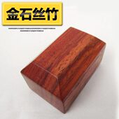 民族乐器专业曲艺评书红紫檀木醒木惊堂木穷摔手工制作赠布袋梵巢