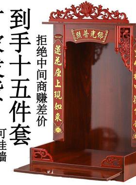 财神佛柜龛观音供台神台神龛供桌壁挂式吊柜家用神位供奉佛桌立柜
