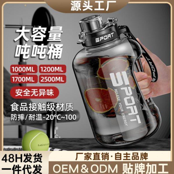 大容量吨吨桶男士健身运动水壶防摔便携水杯吸管塑料杯子太空杯,包装,塑料瓶,淘宝优惠券,粉丝福利购,淘宝优惠卷