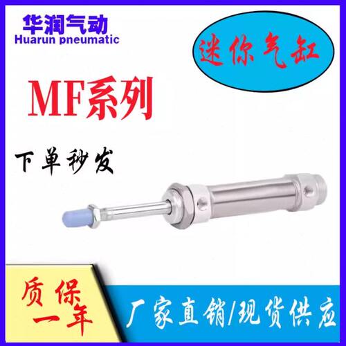 亚德客型不锈钢迷你气缸MF20X25X75X80X100X125X150X175X200S/CA/