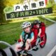 联德乐户外骑行亲子旅行双人拖车山地自行车拖车儿童后挂式 拖拉车